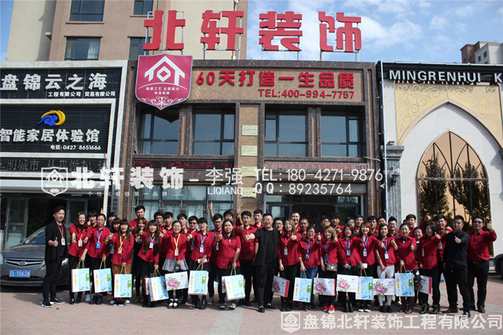 男女透逼啪啪啪北轩装饰红旗旗舰店